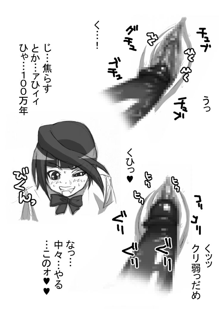 SakiMidare Yariman Hen - episode of side-Bitch