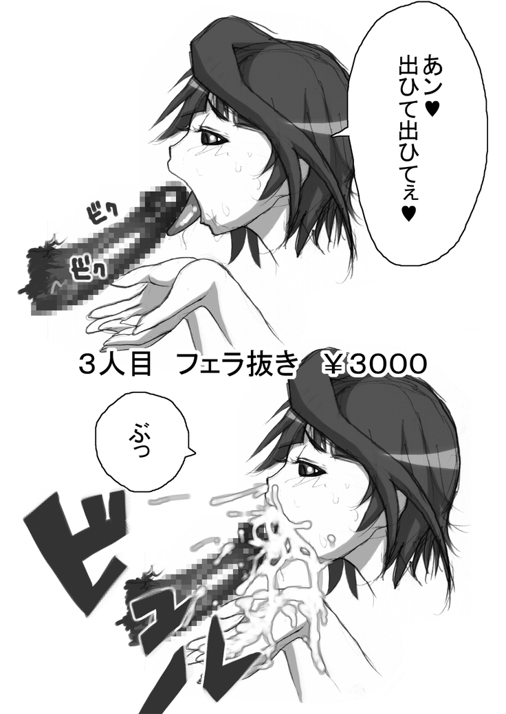 SakiMidare Yariman Hen - episode of side-Bitch