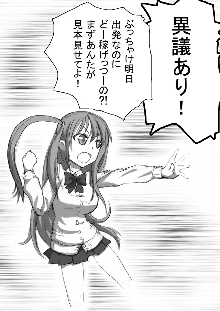 SakiMidare Yariman Hen - episode of side-Bitch