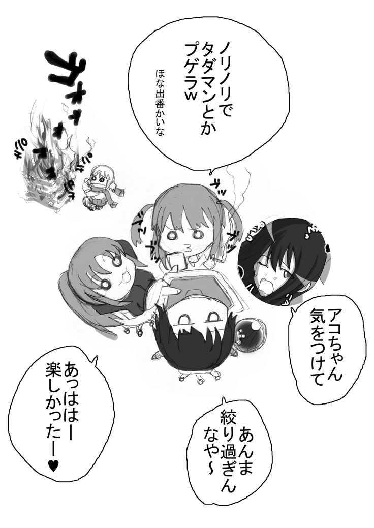 SakiMidare Yariman Hen - episode of side-Bitch