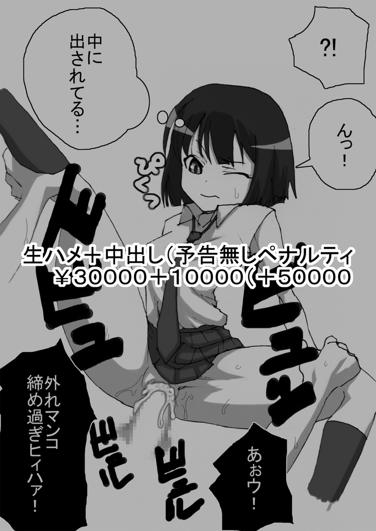SakiMidare Yariman Hen - episode of side-Bitch