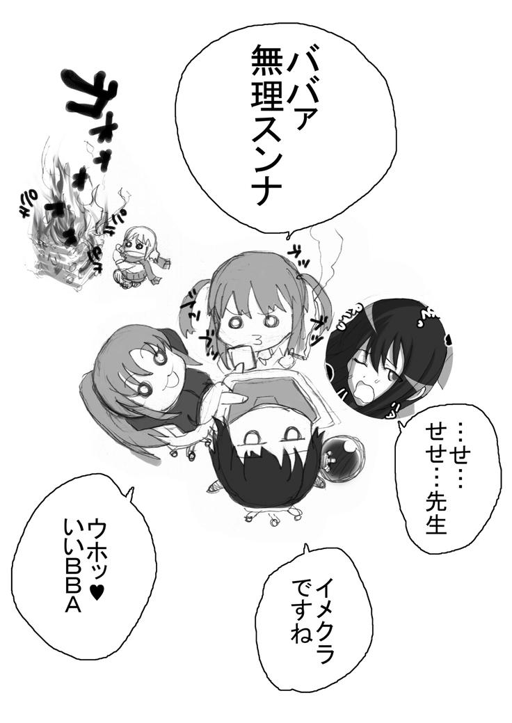 SakiMidare Yariman Hen - episode of side-Bitch