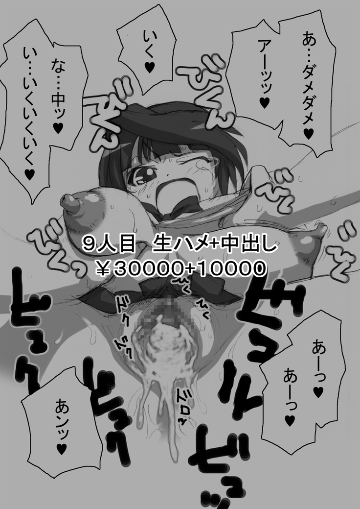 SakiMidare Yariman Hen - episode of side-Bitch