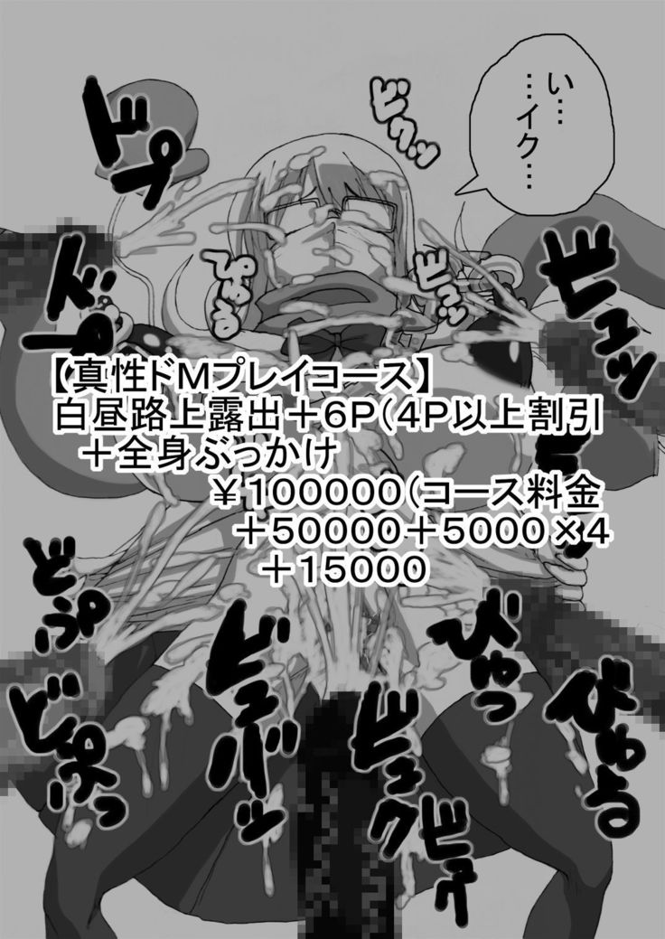 SakiMidare Yariman Hen - episode of side-Bitch