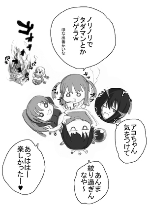 SakiMidare Yariman Hen - episode of side-Bitch Page #49