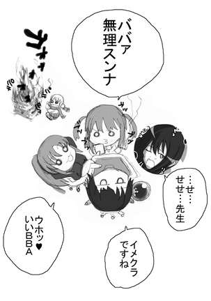 SakiMidare Yariman Hen - episode of side-Bitch Page #14