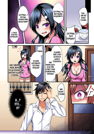Switch bodies and have noisy sex! I can't stand Ayanee's sensitive body ch.1 Page #5