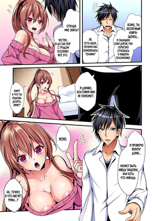 Switch bodies and have noisy sex! I can't stand Ayanee's sensitive body ch.1 - Page 8