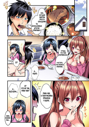 Switch bodies and have noisy sex! I can't stand Ayanee's sensitive body ch.1 Page #3
