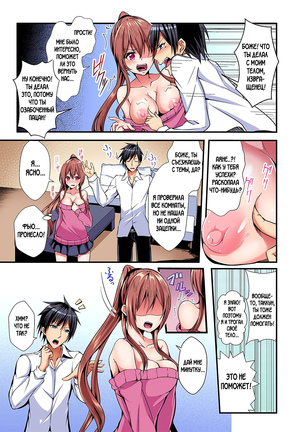 Switch bodies and have noisy sex! I can't stand Ayanee's sensitive body ch.1 Page #12