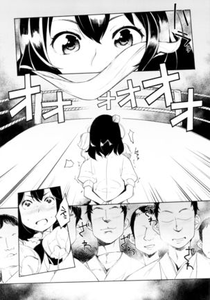 Kyoui!! Mendori Youkai Tamago Sumou Page #5