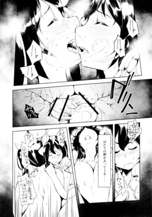 Kyoui!! Mendori Youkai Tamago Sumou Page #23