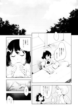 Kyoui!! Mendori Youkai Tamago Sumou Page #3