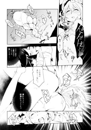 Kyoui!! Mendori Youkai Tamago Sumou - Page 13