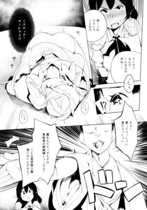 Kyoui!! Mendori Youkai Tamago Sumou Page #6