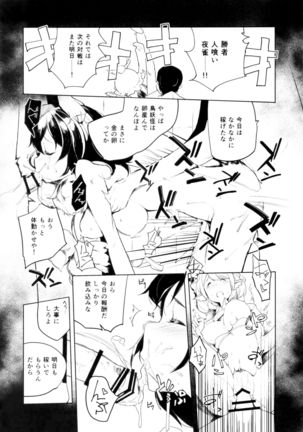Kyoui!! Mendori Youkai Tamago Sumou Page #15