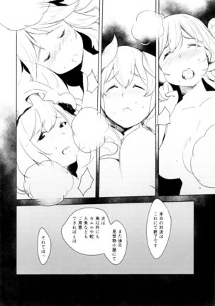 Kyoui!! Mendori Youkai Tamago Sumou Page #25