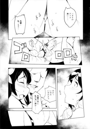Kyoui!! Mendori Youkai Tamago Sumou Page #22