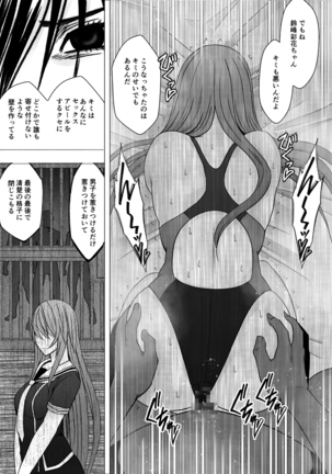 Suzumine Saika no Himerareta Yokkyuu Page #44