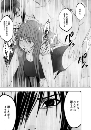 Suzumine Saika no Himerareta Yokkyuu Page #45