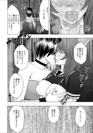 Suzumine Saika no Himerareta Yokkyuu Page #22