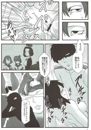 Higyakusei Black Widow - Page 13