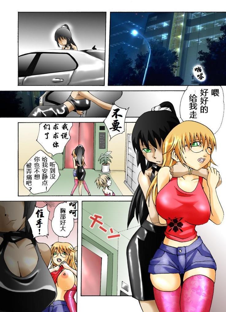 欲望回帰第339章-巨乳W变性淫缚魔-狩猎变性女（有条色狼汉化）