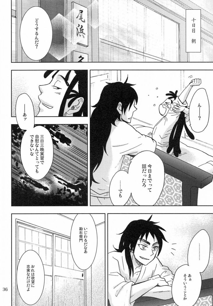 Kanjiru Chikubino Tsukurikata