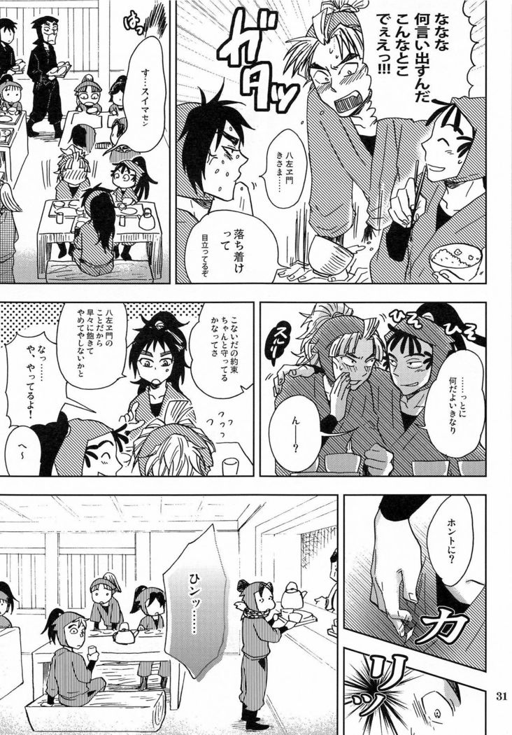 Kanjiru Chikubino Tsukurikata
