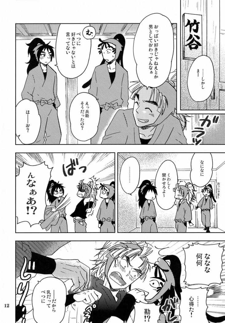 Kanjiru Chikubino Tsukurikata
