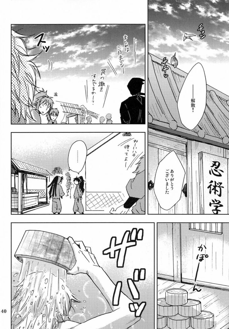 Kanjiru Chikubino Tsukurikata