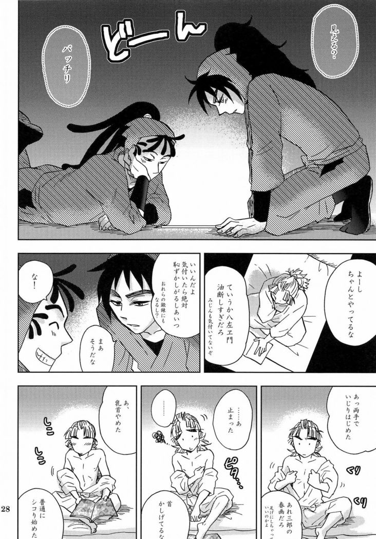 Kanjiru Chikubino Tsukurikata