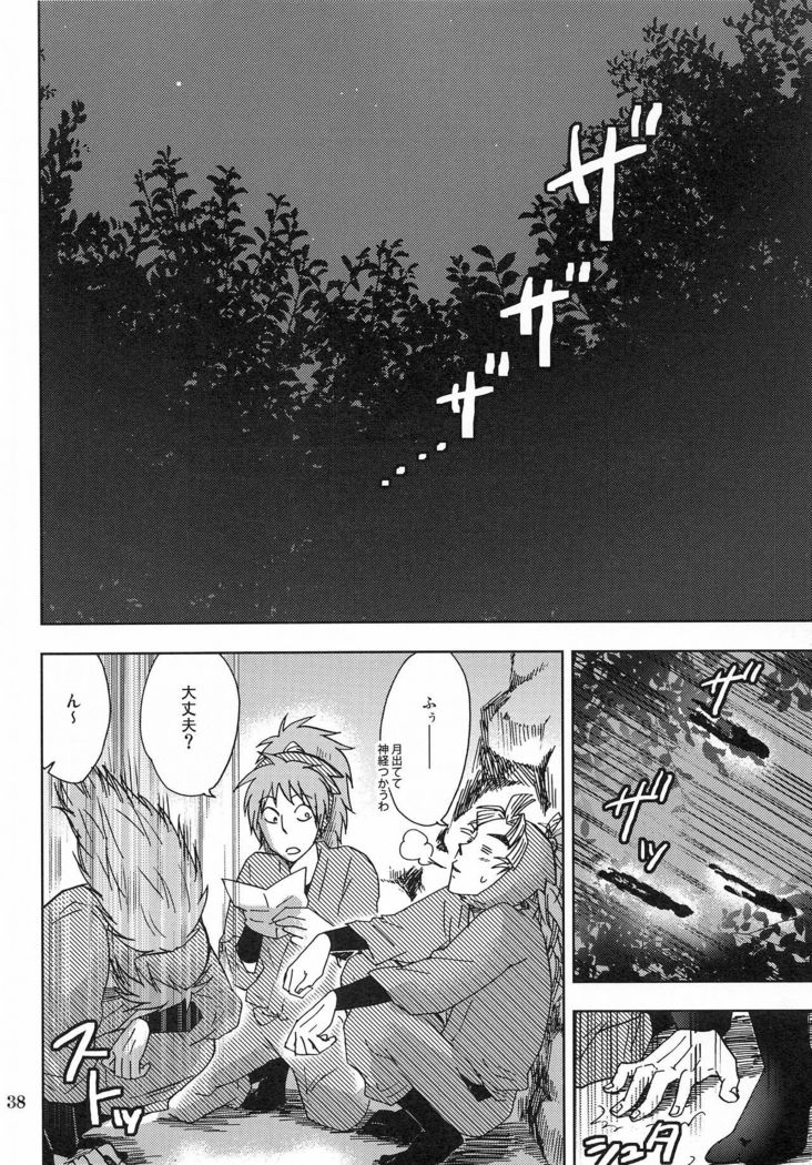 Kanjiru Chikubino Tsukurikata
