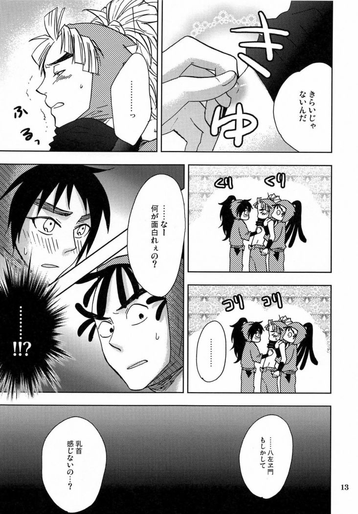 Kanjiru Chikubino Tsukurikata