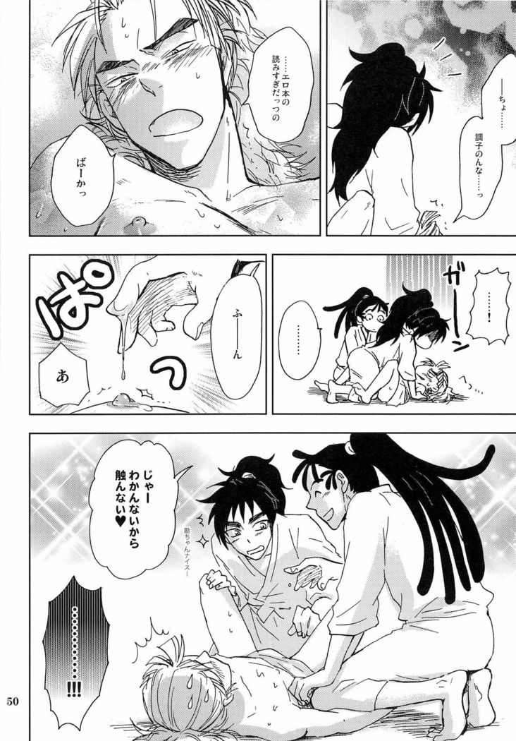 Kanjiru Chikubino Tsukurikata