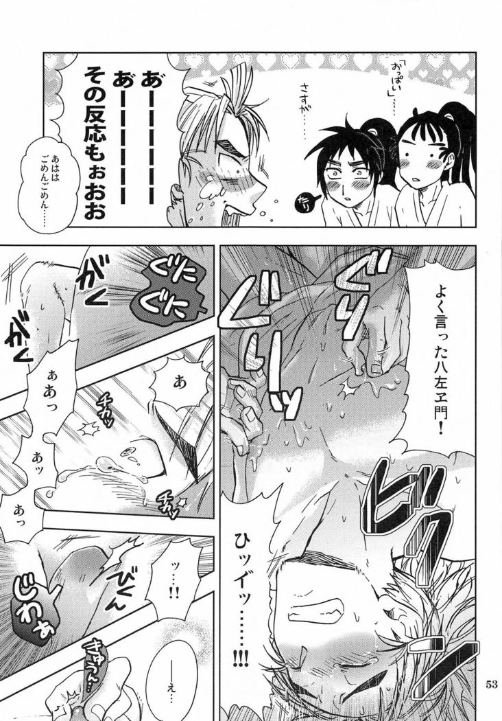 Kanjiru Chikubino Tsukurikata