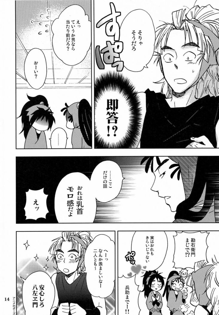 Kanjiru Chikubino Tsukurikata