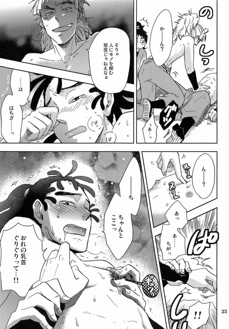 Kanjiru Chikubino Tsukurikata