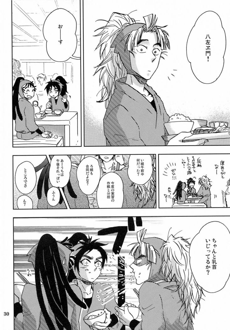 Kanjiru Chikubino Tsukurikata