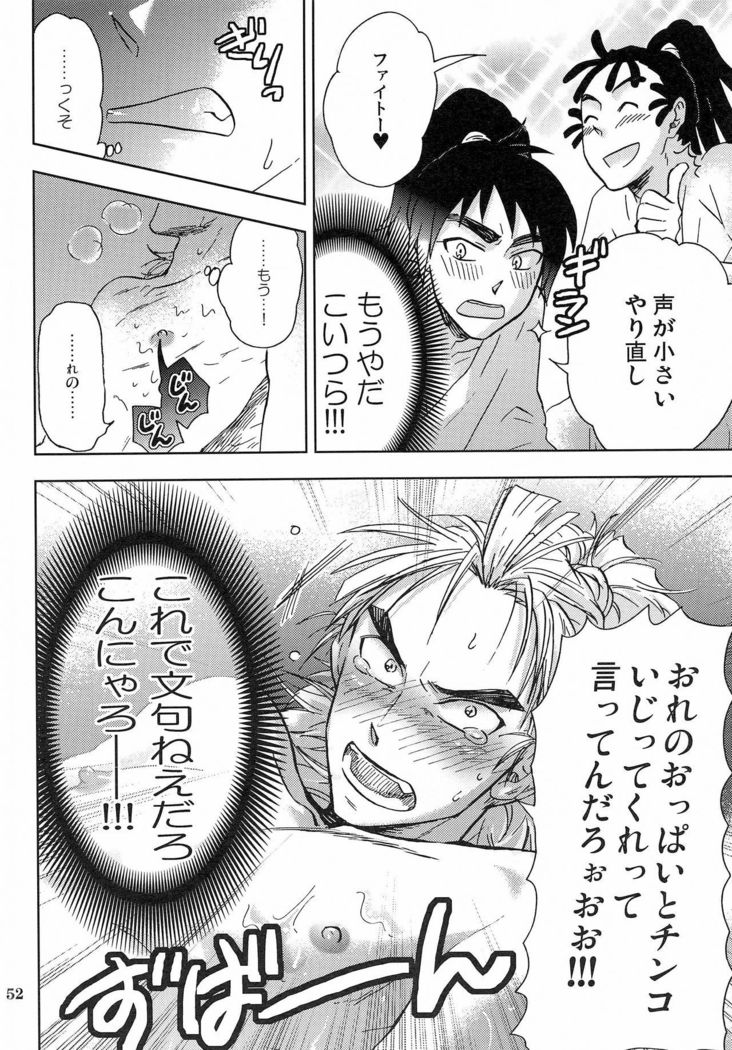 Kanjiru Chikubino Tsukurikata