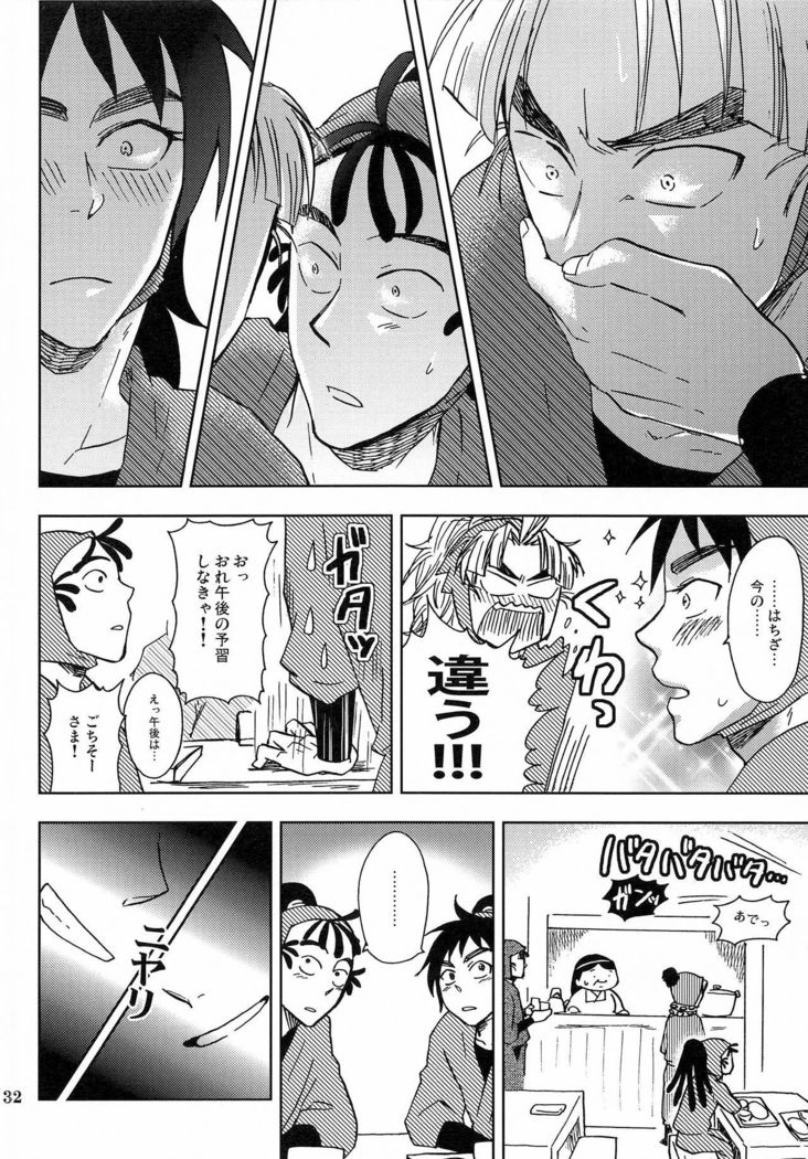 Kanjiru Chikubino Tsukurikata