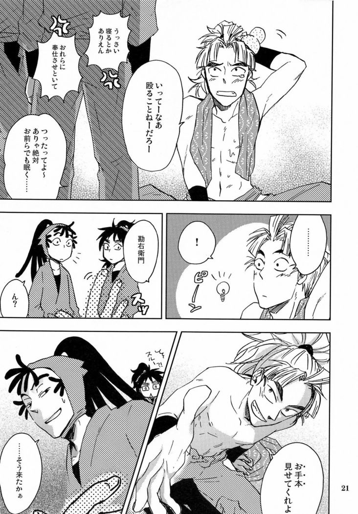 Kanjiru Chikubino Tsukurikata