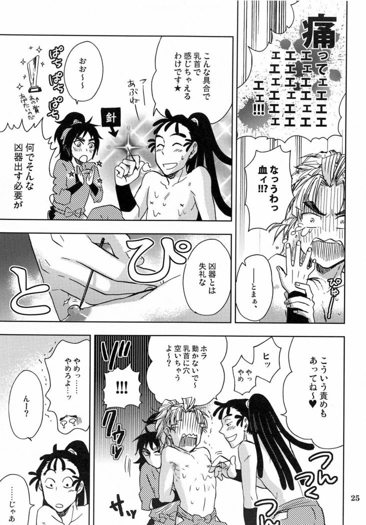 Kanjiru Chikubino Tsukurikata