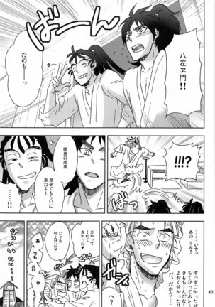 Kanjiru Chikubino Tsukurikata Page #42