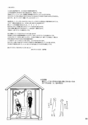 Kanjiru Chikubino Tsukurikata Page #54