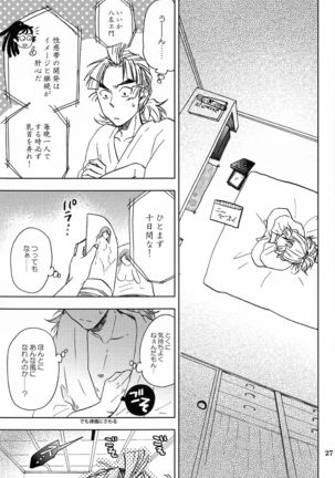 Kanjiru Chikubino Tsukurikata Page #26