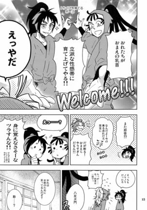 Kanjiru Chikubino Tsukurikata Page #14