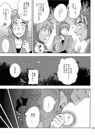 Kanjiru Chikubino Tsukurikata Page #38