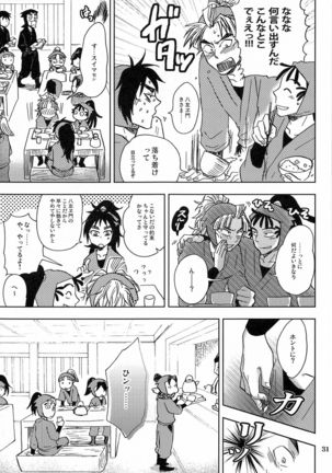 Kanjiru Chikubino Tsukurikata Page #30