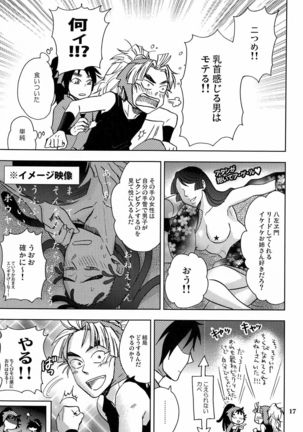 Kanjiru Chikubino Tsukurikata Page #16
